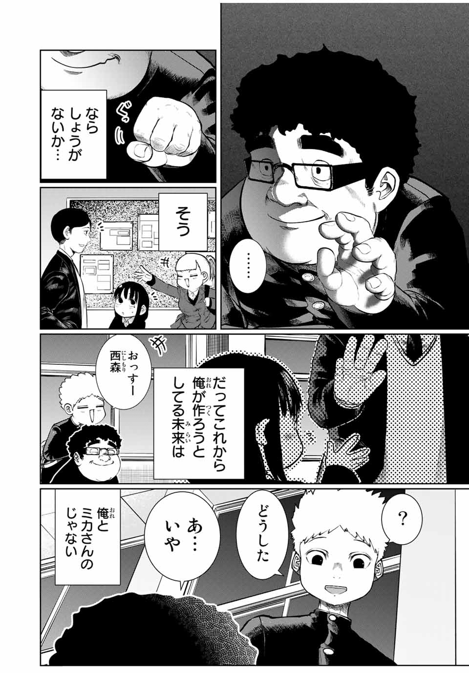 Shinu Hodo Kimi no Shojo ga Hoshii - Chapter 30 - Page 2