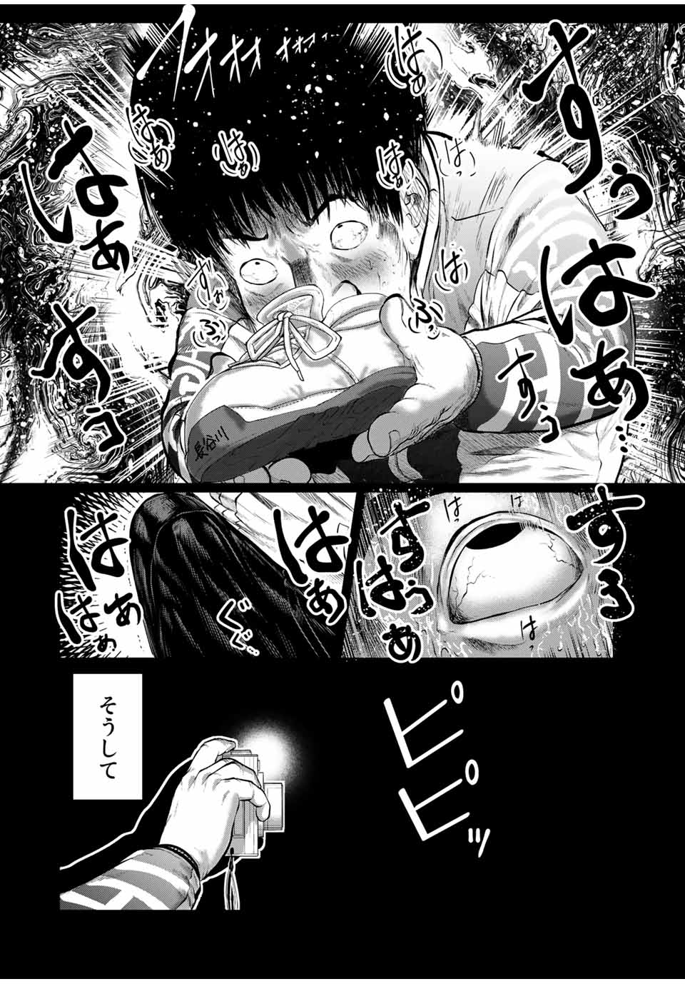 Shinu Hodo Kimi no Shojo ga Hoshii - Chapter 31 - Page 10