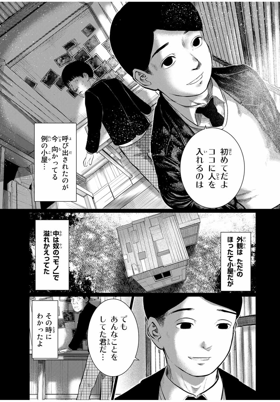 Shinu Hodo Kimi no Shojo ga Hoshii - Chapter 31 - Page 13