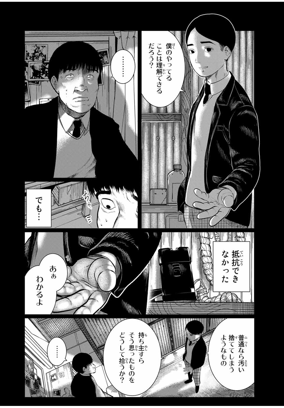 Shinu Hodo Kimi no Shojo ga Hoshii - Chapter 31 - Page 14