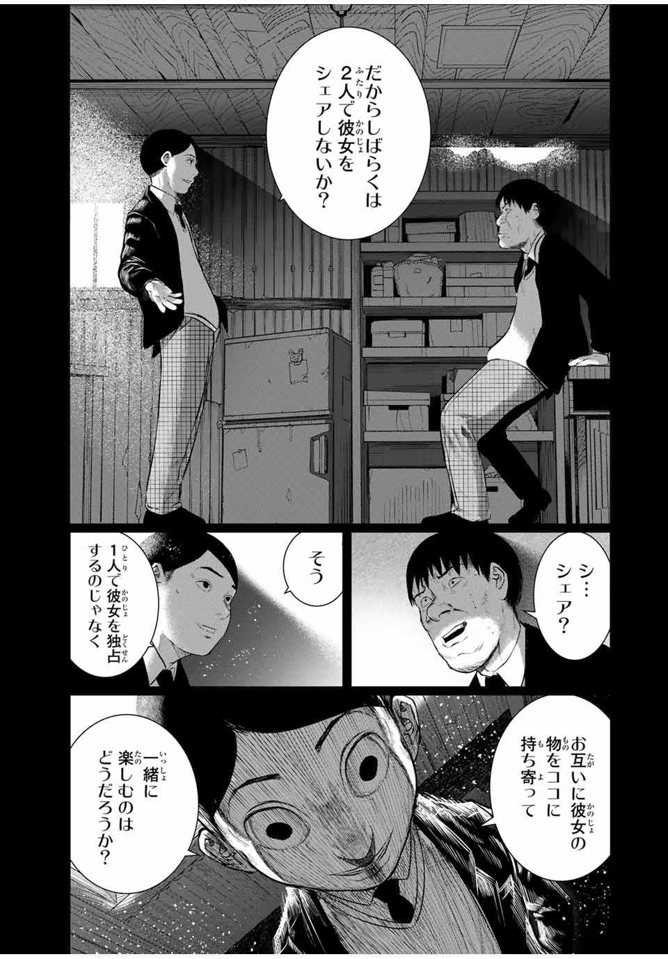 Shinu Hodo Kimi no Shojo ga Hoshii - Chapter 31 - Page 17