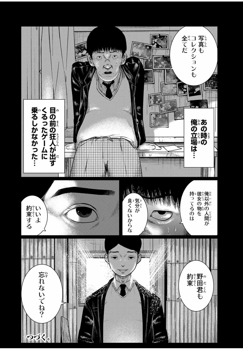 Shinu Hodo Kimi no Shojo ga Hoshii - Chapter 31 - Page 20