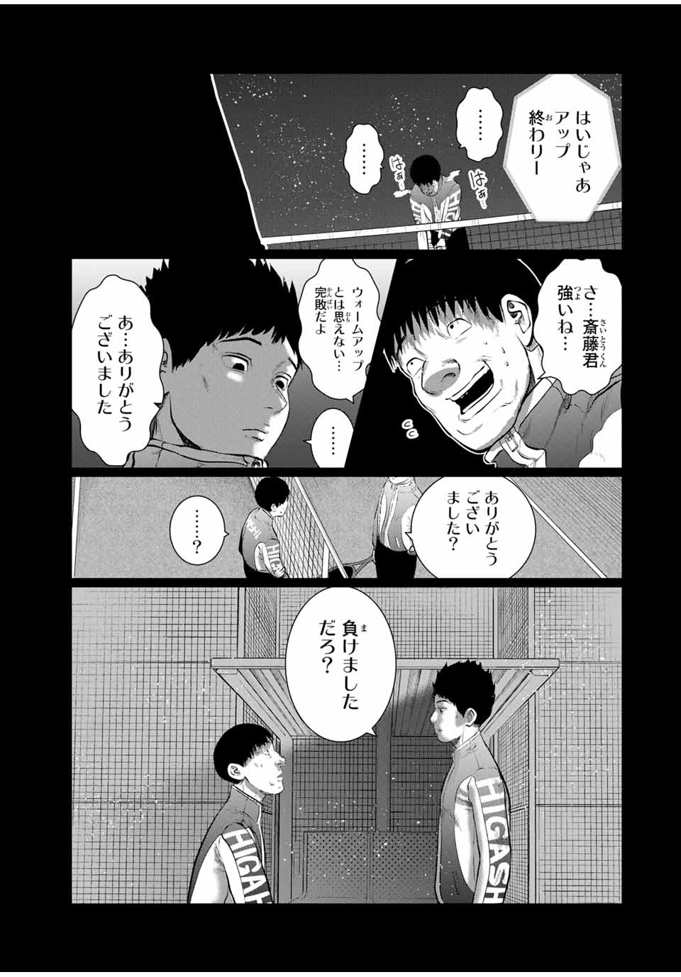 Shinu Hodo Kimi no Shojo ga Hoshii - Chapter 31 - Page 3