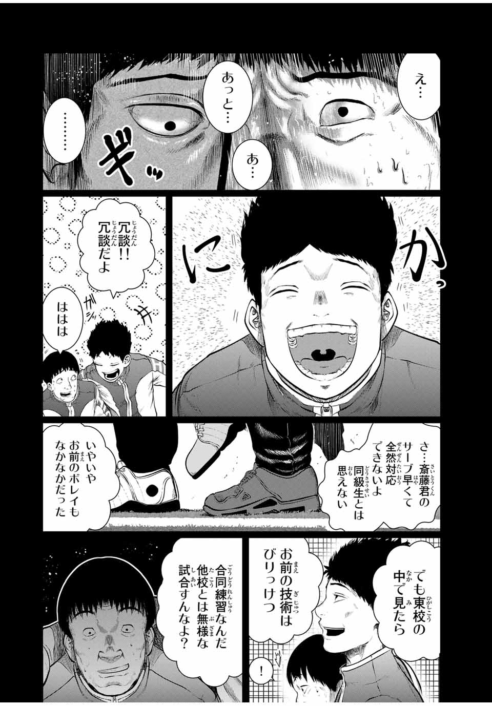 Shinu Hodo Kimi no Shojo ga Hoshii - Chapter 31 - Page 4