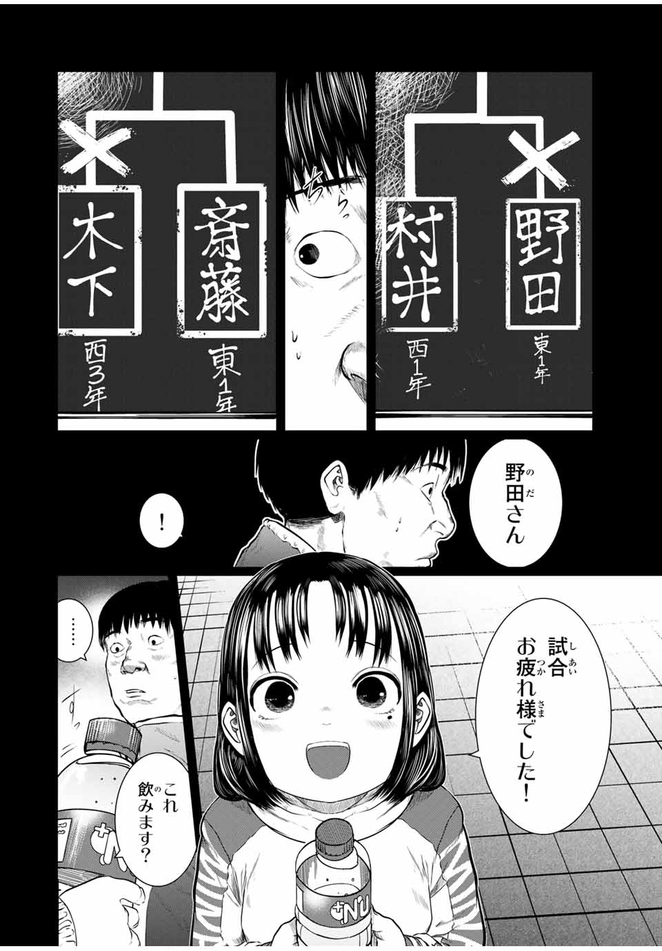 Shinu Hodo Kimi no Shojo ga Hoshii - Chapter 31 - Page 6