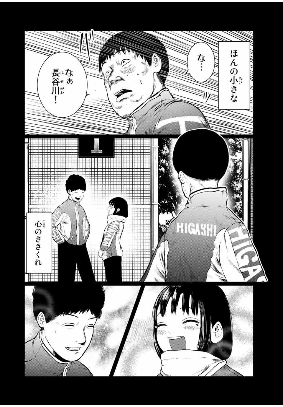 Shinu Hodo Kimi no Shojo ga Hoshii - Chapter 31 - Page 8