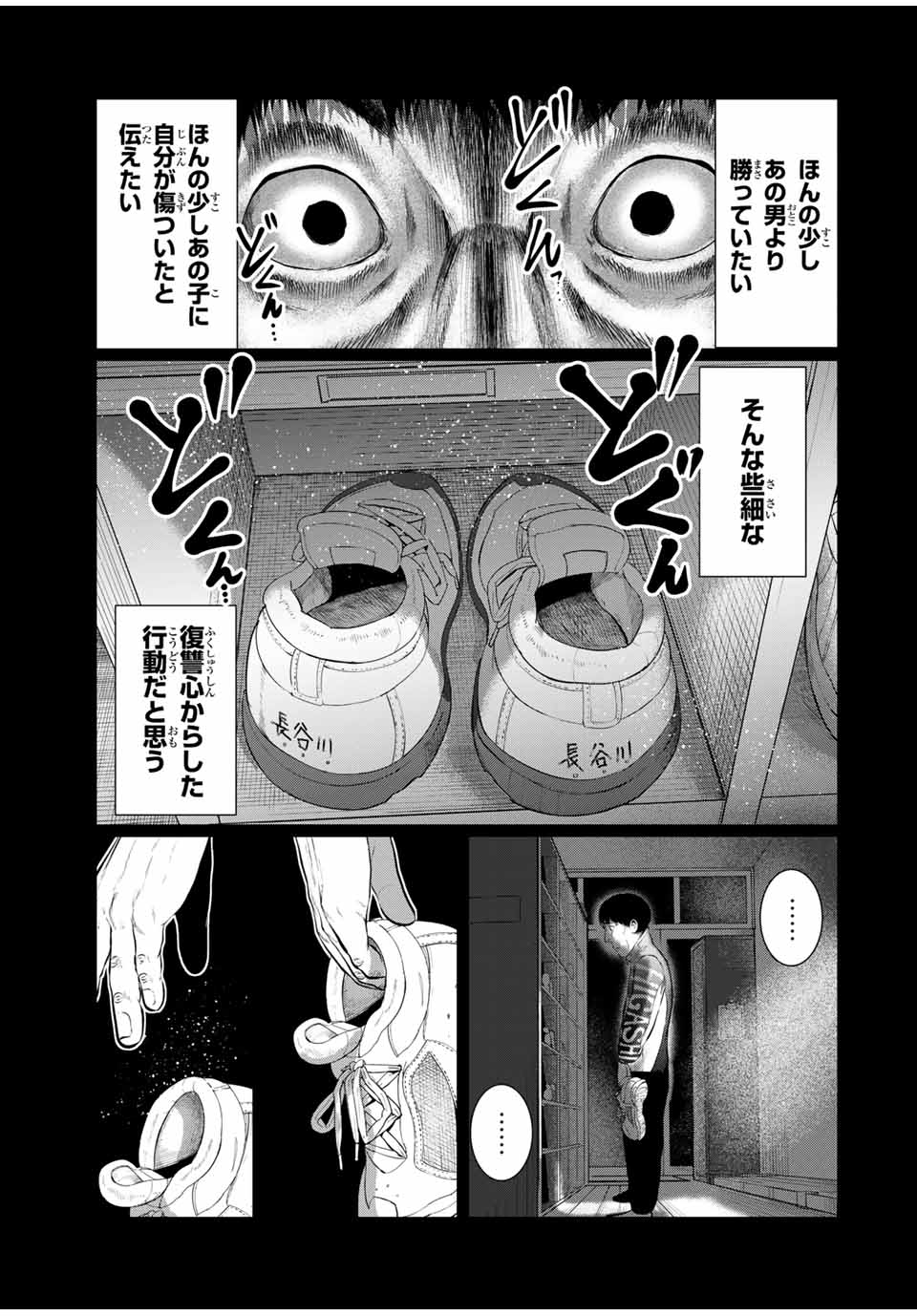 Shinu Hodo Kimi no Shojo ga Hoshii - Chapter 31 - Page 9