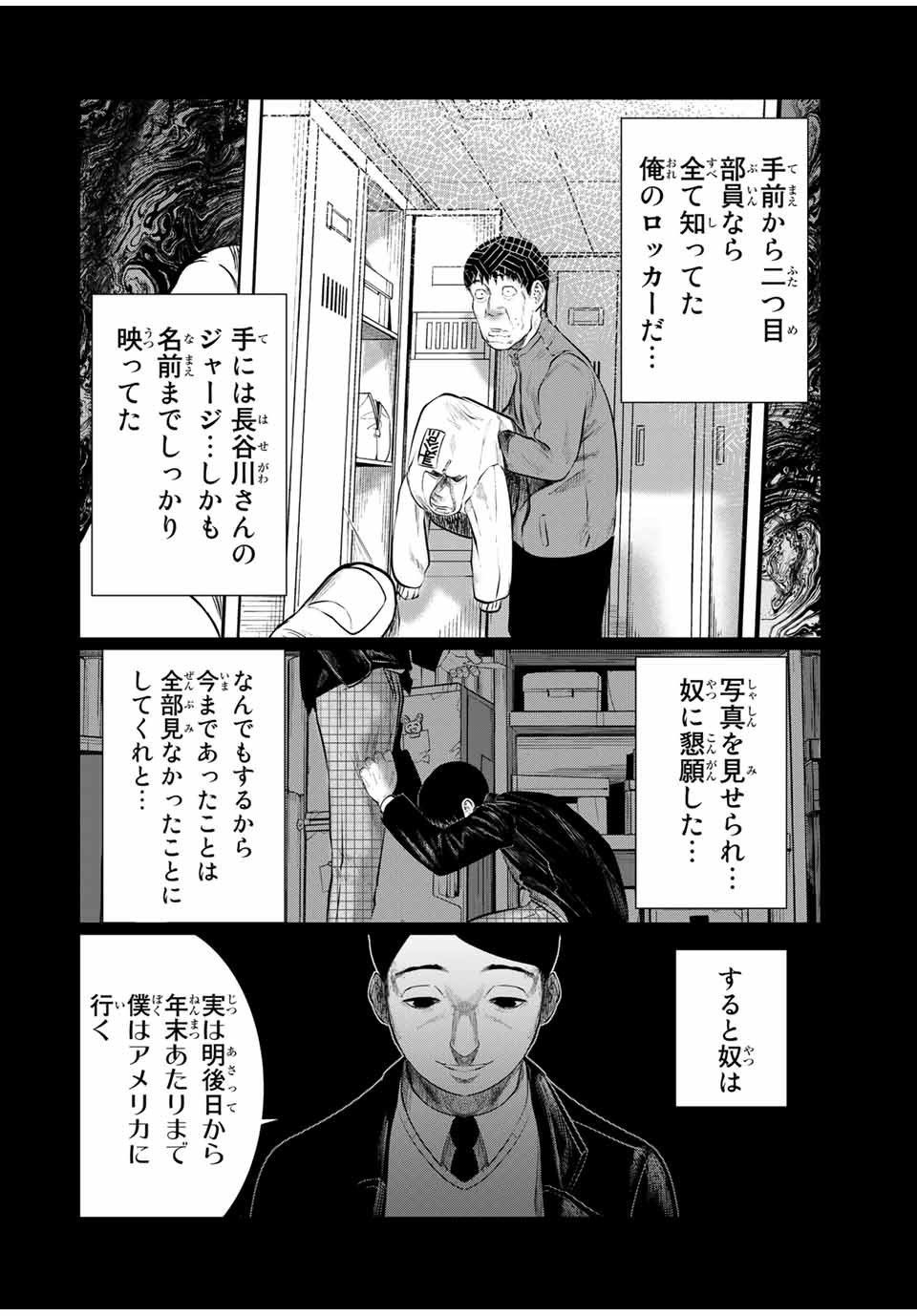 Shinu Hodo Kimi no Shojo ga Hoshii - Chapter 32 - Page 10