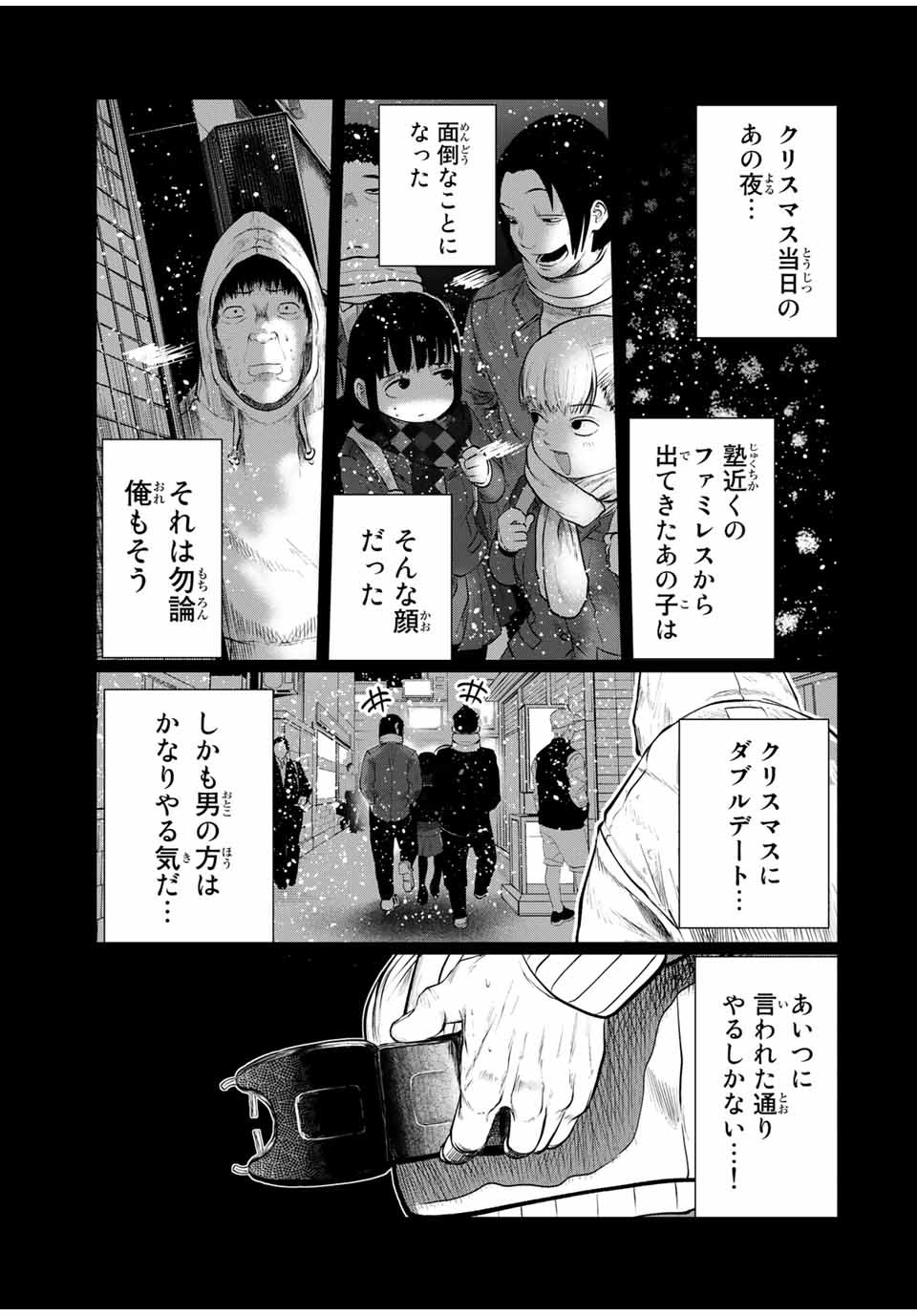 Shinu Hodo Kimi no Shojo ga Hoshii - Chapter 32 - Page 13