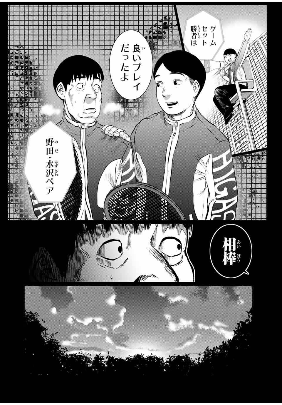 Shinu Hodo Kimi no Shojo ga Hoshii - Chapter 32 - Page 2