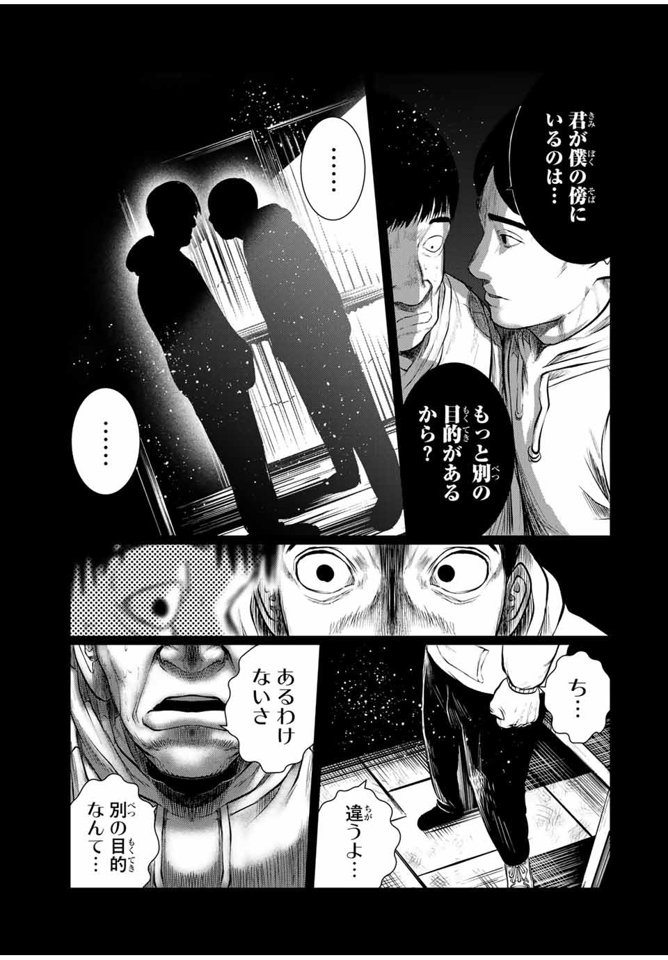 Shinu Hodo Kimi no Shojo ga Hoshii - Chapter 32 - Page 5