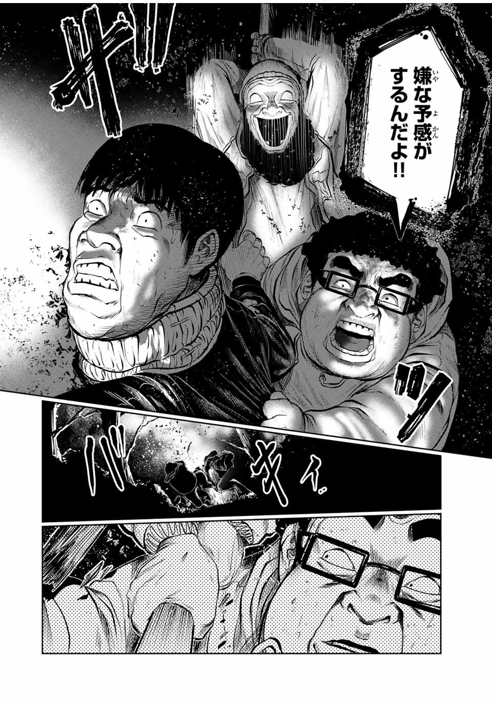 Shinu Hodo Kimi no Shojo ga Hoshii - Chapter 33 - Page 10