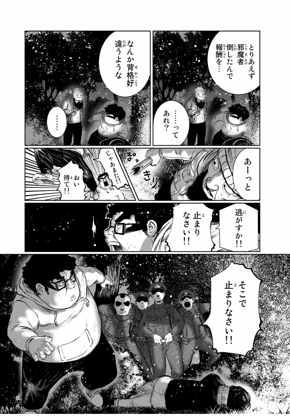 Shinu Hodo Kimi no Shojo ga Hoshii - Chapter 33 - Page 12