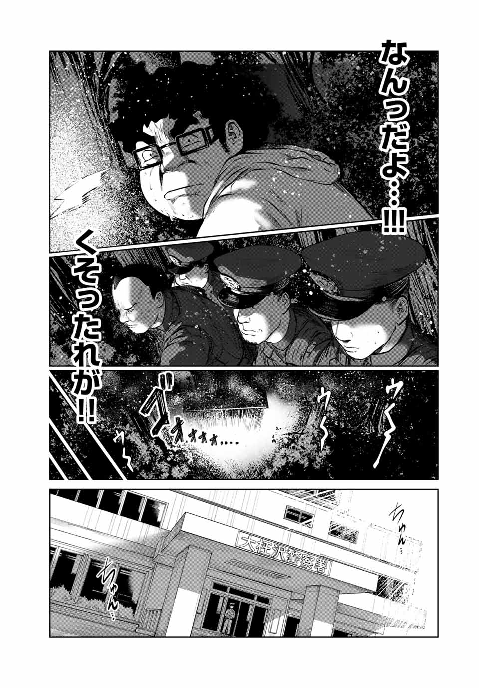 Shinu Hodo Kimi no Shojo ga Hoshii - Chapter 33 - Page 13