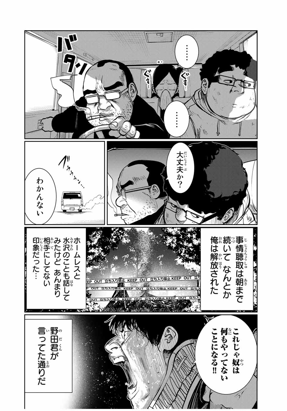 Shinu Hodo Kimi no Shojo ga Hoshii - Chapter 33 - Page 14