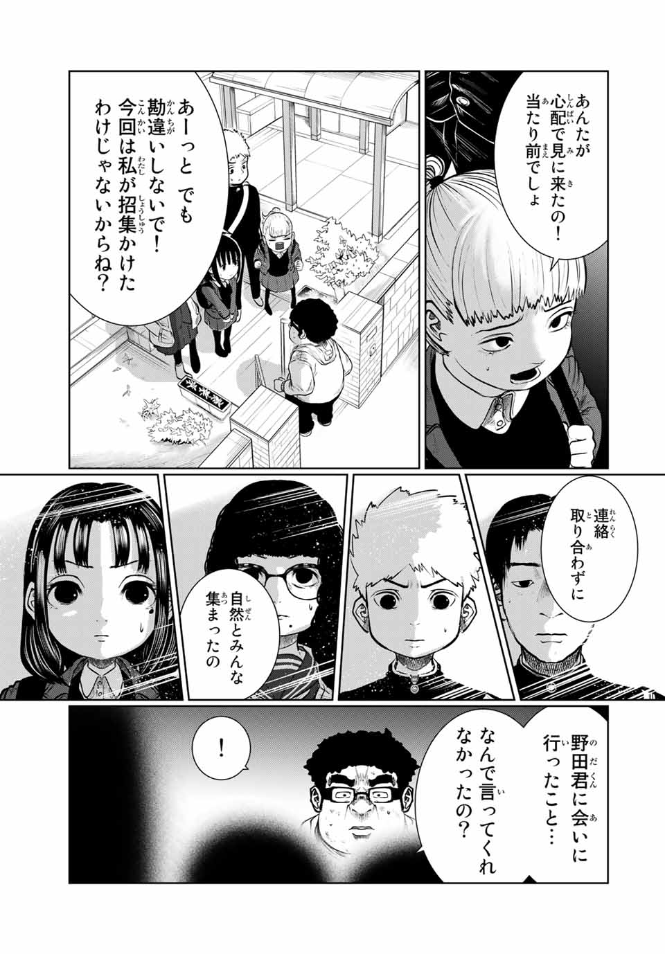 Shinu Hodo Kimi no Shojo ga Hoshii - Chapter 33 - Page 19