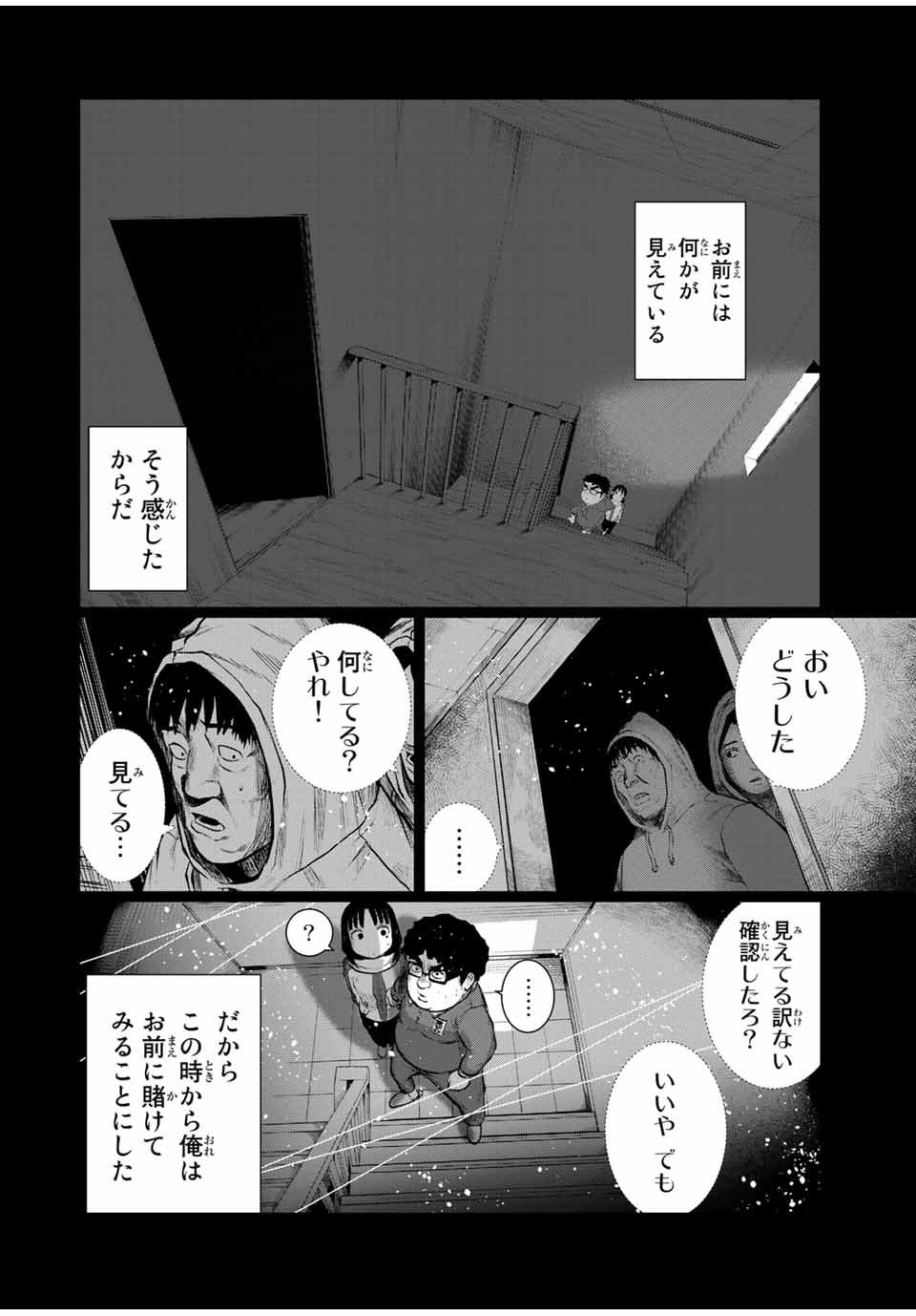 Shinu Hodo Kimi no Shojo ga Hoshii - Chapter 33 - Page 2