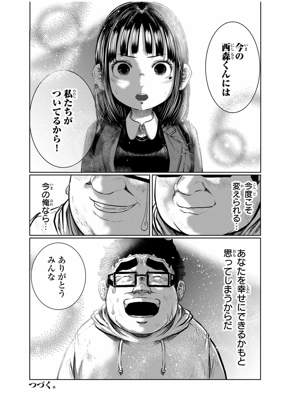 Shinu Hodo Kimi no Shojo ga Hoshii - Chapter 33 - Page 21