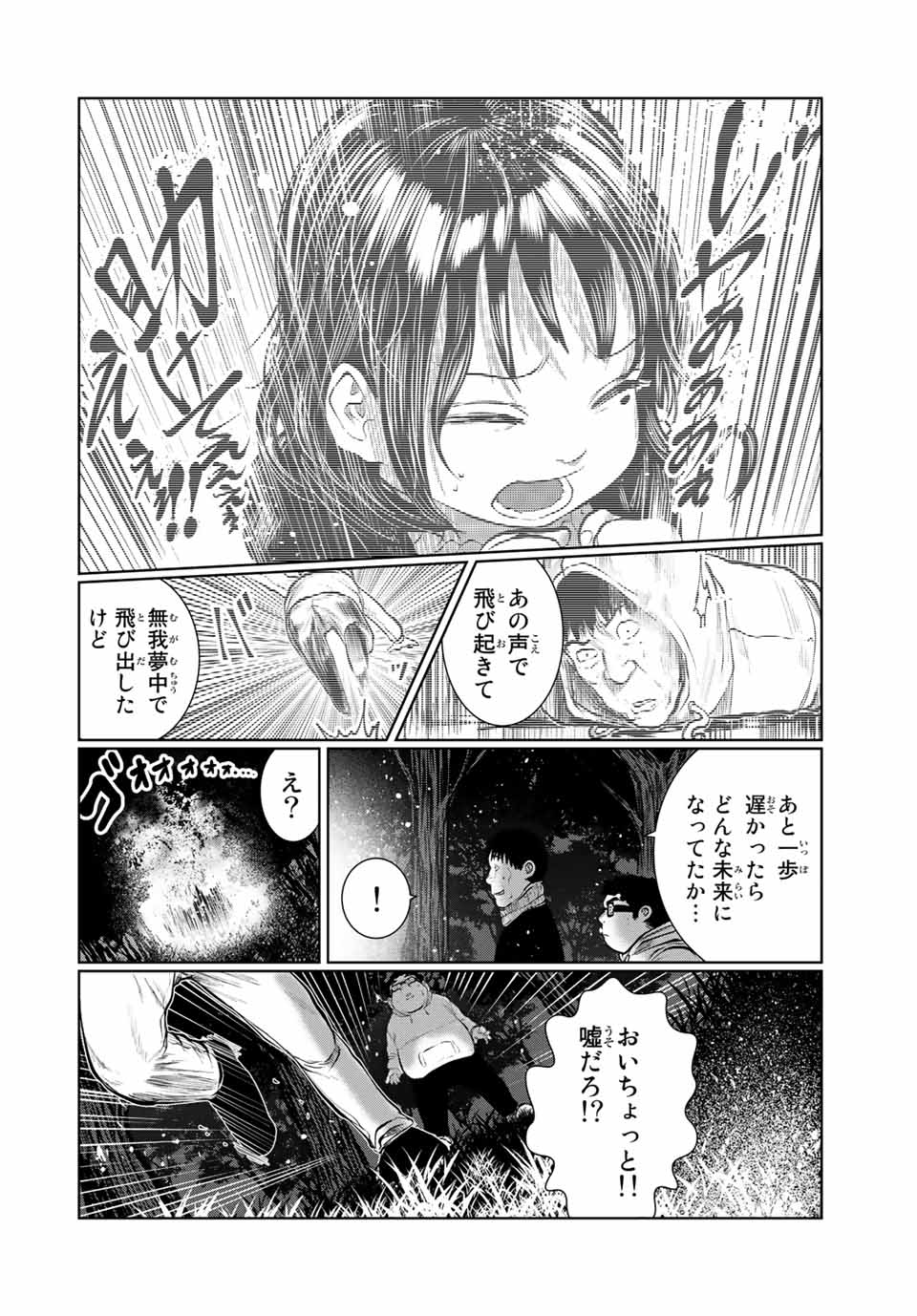 Shinu Hodo Kimi no Shojo ga Hoshii - Chapter 33 - Page 8