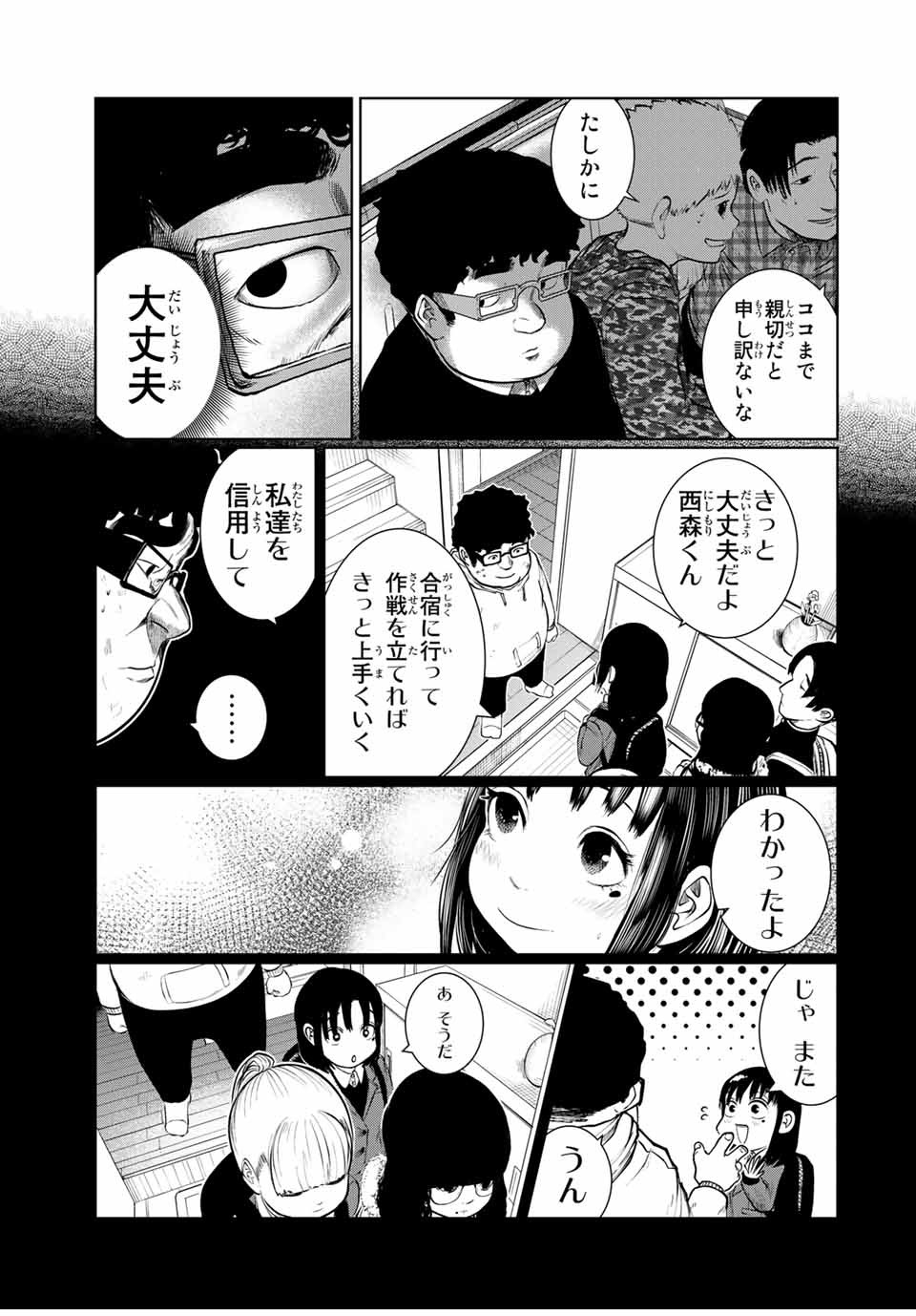 Shinu Hodo Kimi no Shojo ga Hoshii - Chapter 34 - Page 10