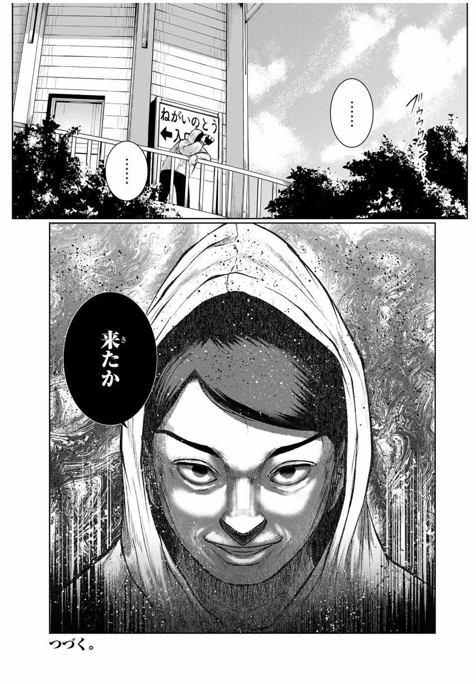 Shinu Hodo Kimi no Shojo ga Hoshii - Chapter 34 - Page 18