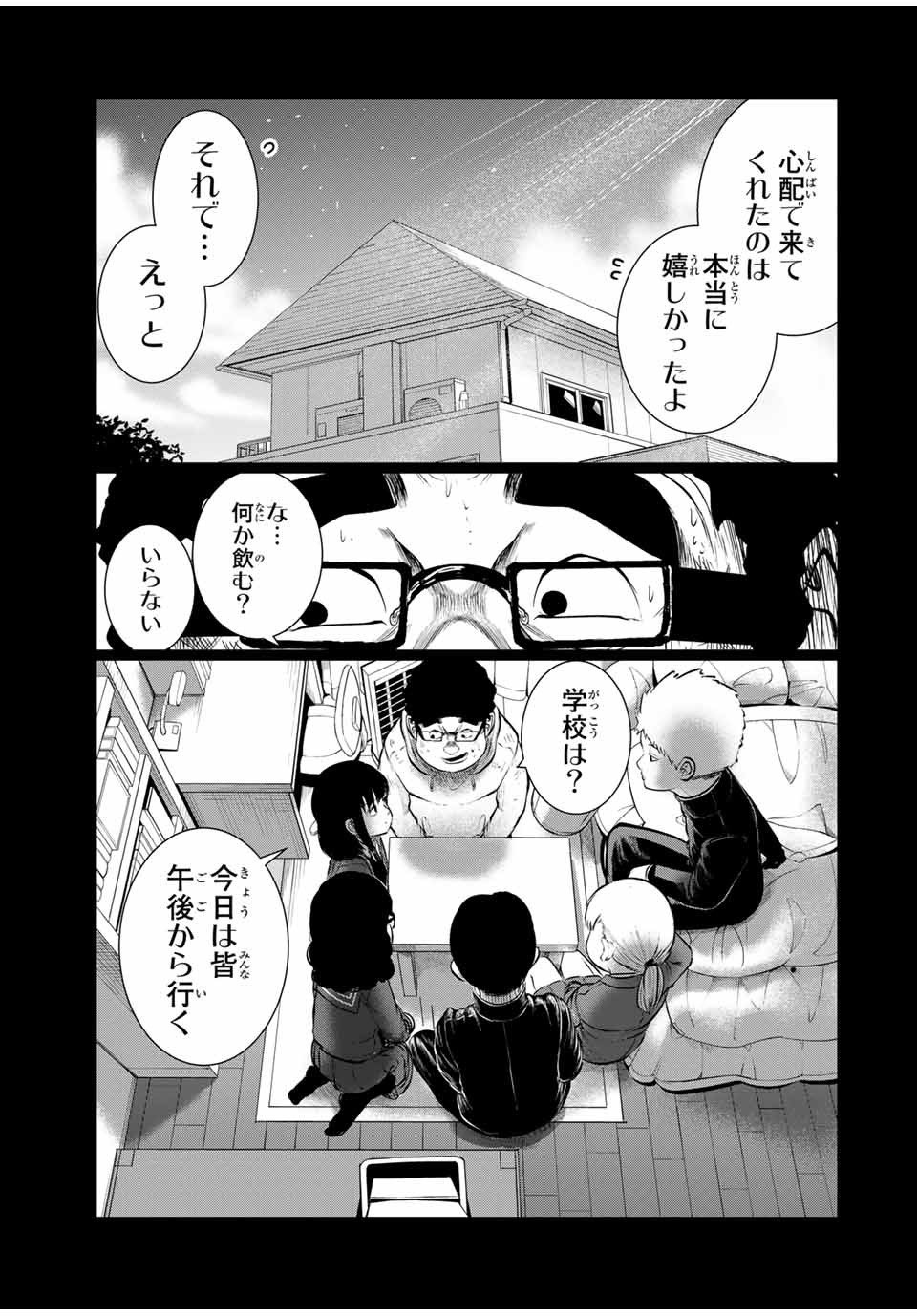 Shinu Hodo Kimi no Shojo ga Hoshii - Chapter 34 - Page 2