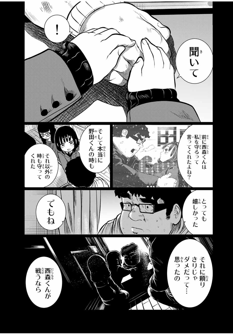 Shinu Hodo Kimi no Shojo ga Hoshii - Chapter 34 - Page 6