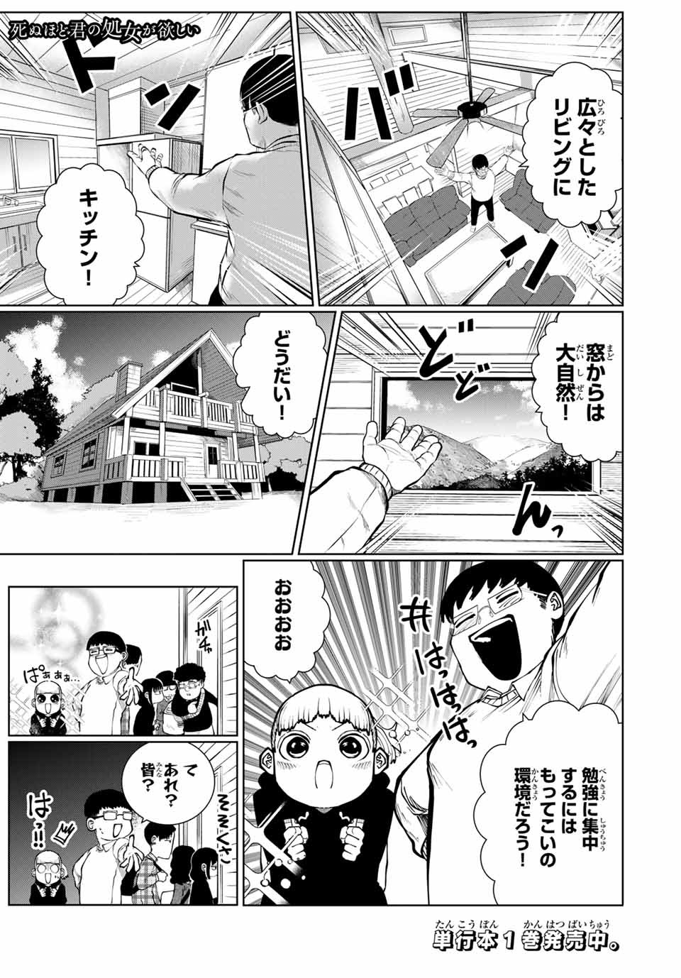 Shinu Hodo Kimi no Shojo ga Hoshii - Chapter 35 - Page 1