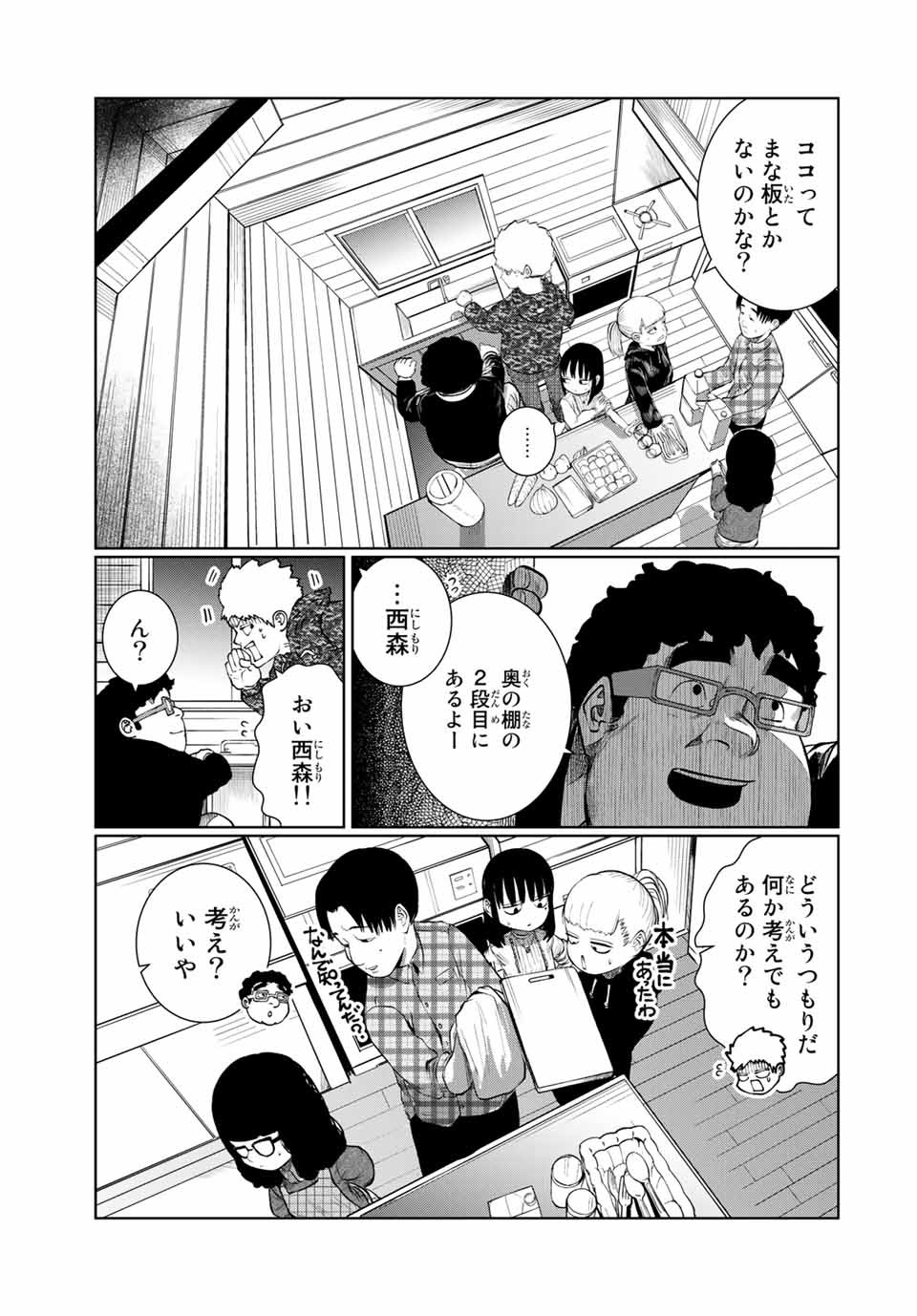 Shinu Hodo Kimi no Shojo ga Hoshii - Chapter 35 - Page 11