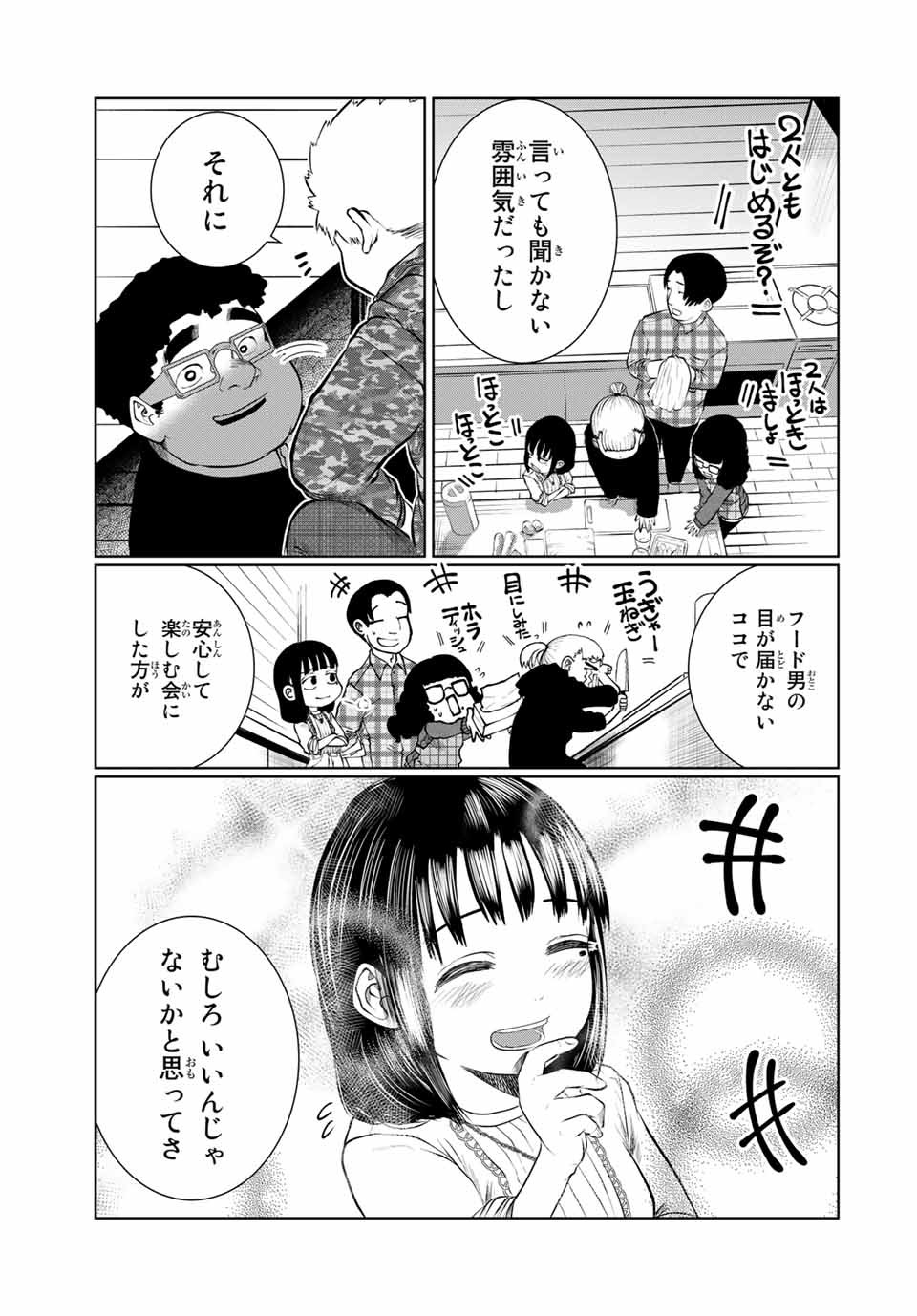 Shinu Hodo Kimi no Shojo ga Hoshii - Chapter 35 - Page 13