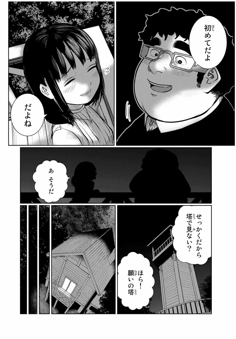 Shinu Hodo Kimi no Shojo ga Hoshii - Chapter 35 - Page 18