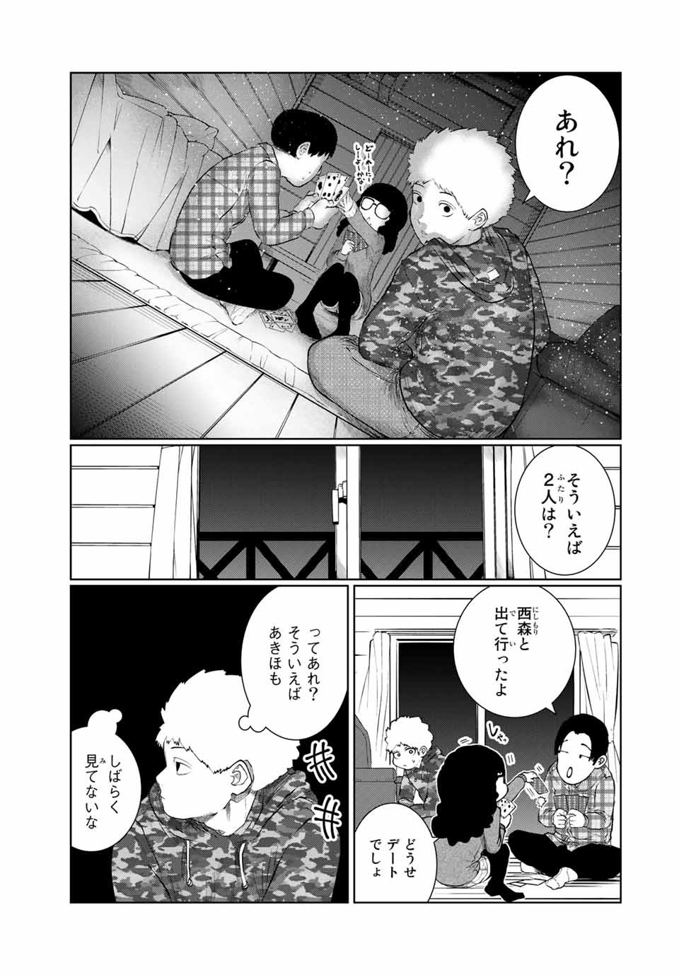 Shinu Hodo Kimi no Shojo ga Hoshii - Chapter 35 - Page 19