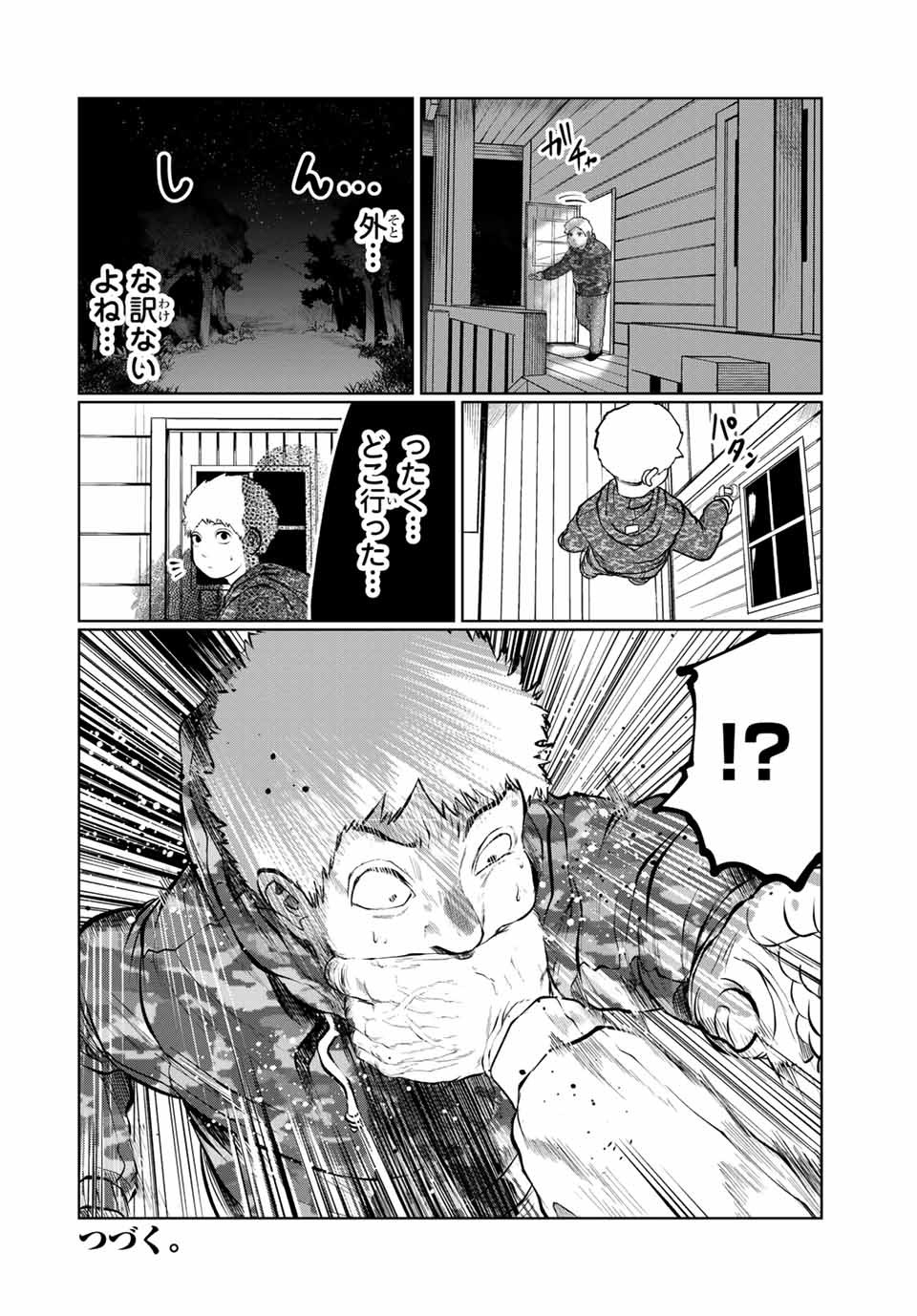 Shinu Hodo Kimi no Shojo ga Hoshii - Chapter 35 - Page 20