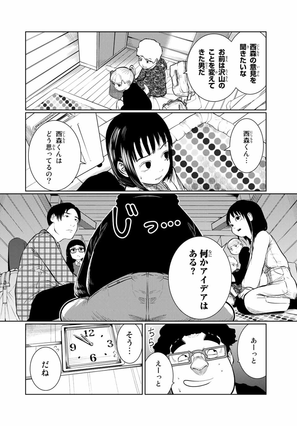 Shinu Hodo Kimi no Shojo ga Hoshii - Chapter 35 - Page 8