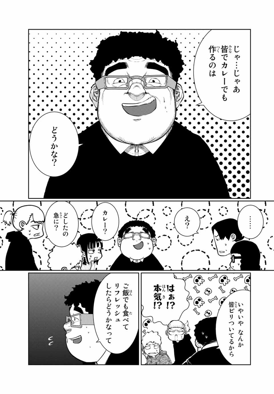 Shinu Hodo Kimi no Shojo ga Hoshii - Chapter 35 - Page 9