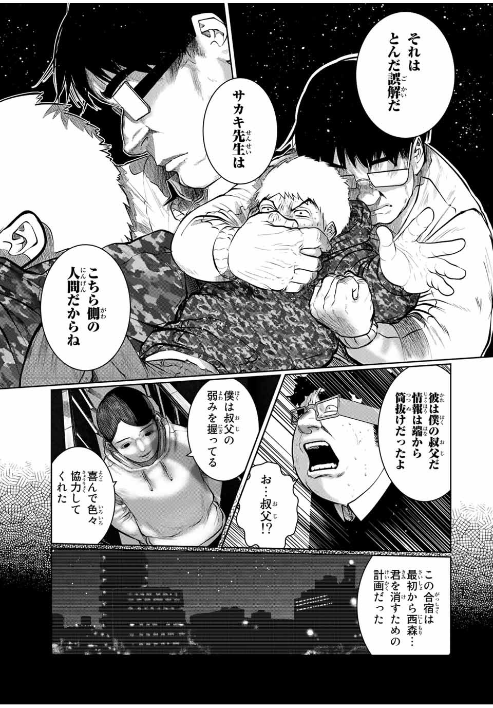 Shinu Hodo Kimi no Shojo ga Hoshii - Chapter 36 - Page 11