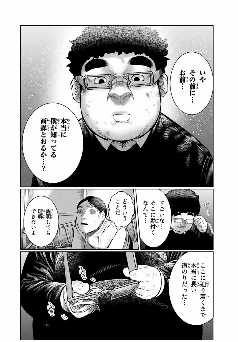 Shinu Hodo Kimi no Shojo ga Hoshii - Chapter 37 - Page 12