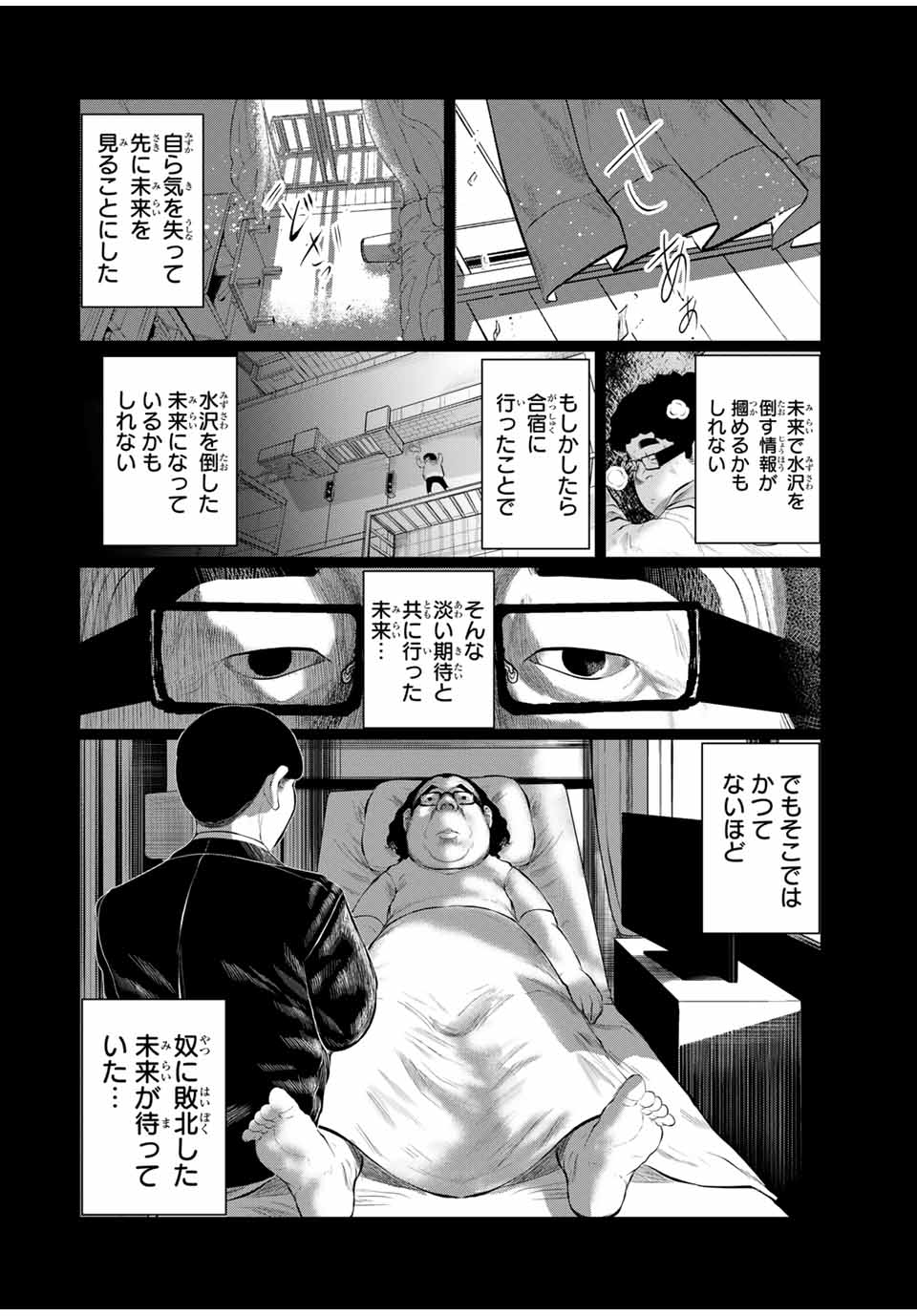 Shinu Hodo Kimi no Shojo ga Hoshii - Chapter 37 - Page 14