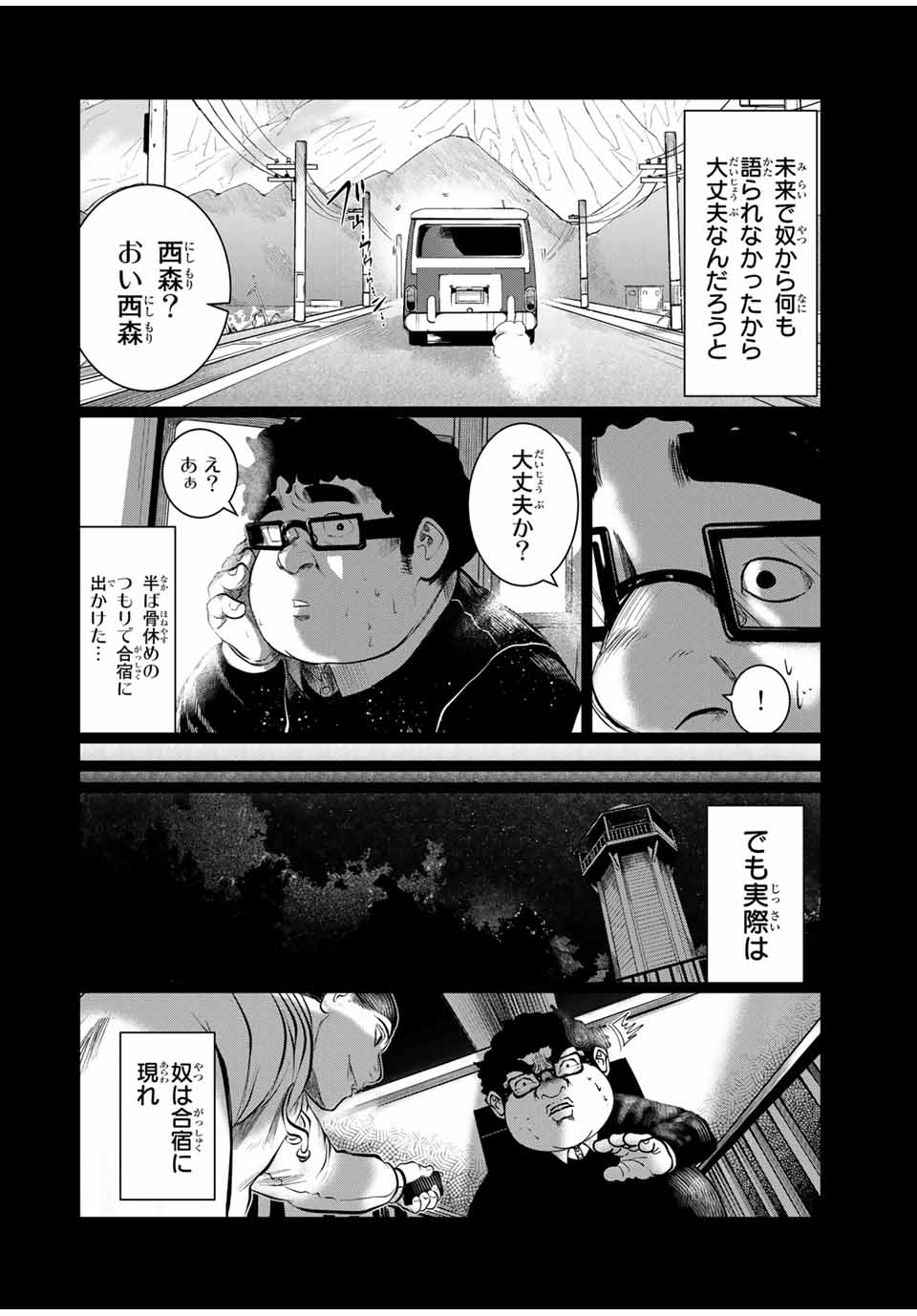 Shinu Hodo Kimi no Shojo ga Hoshii - Chapter 37 - Page 18