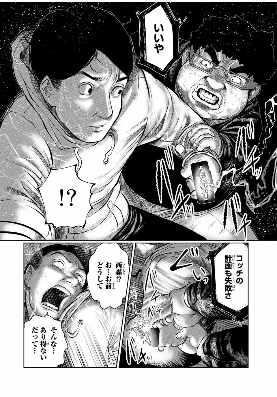 Shinu Hodo Kimi no Shojo ga Hoshii - Chapter 37 - Page 6