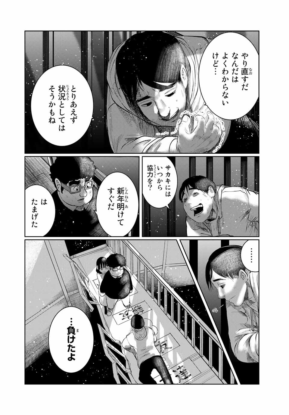 Shinu Hodo Kimi no Shojo ga Hoshii - Chapter 38 - Page 14