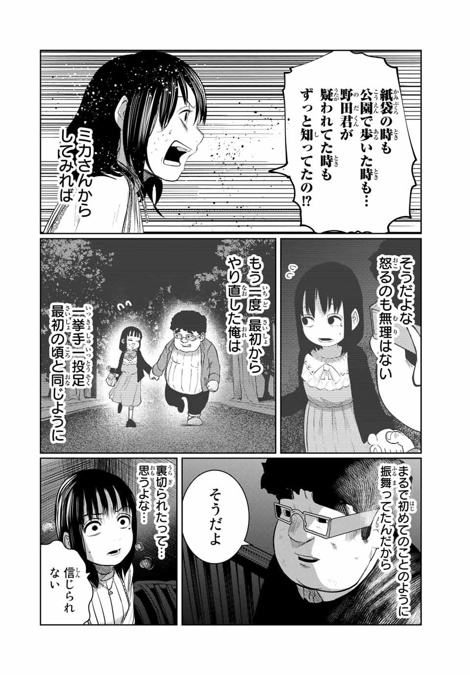 Shinu Hodo Kimi no Shojo ga Hoshii - Chapter 38 - Page 18