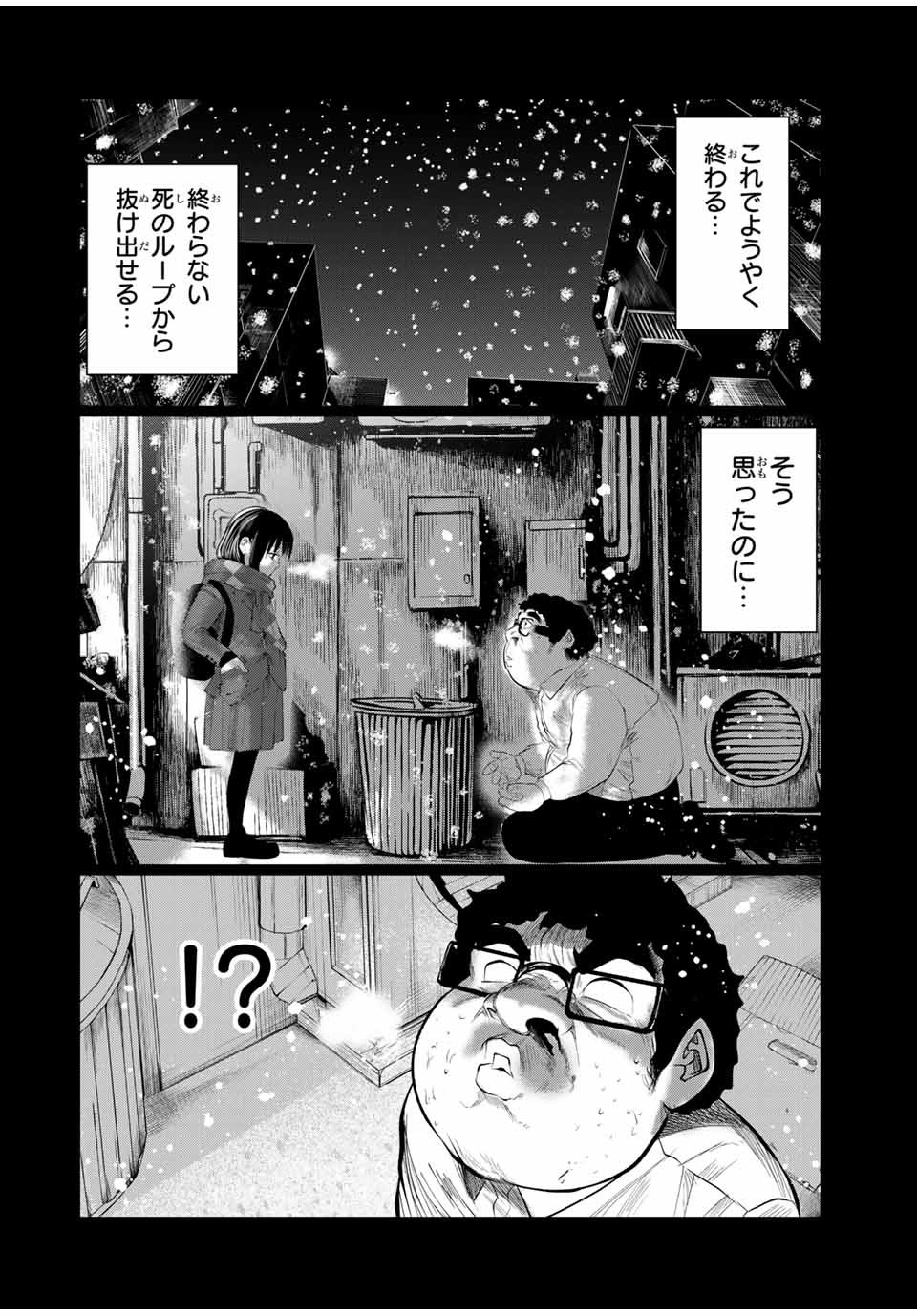 Shinu Hodo Kimi no Shojo ga Hoshii - Chapter 38 - Page 2