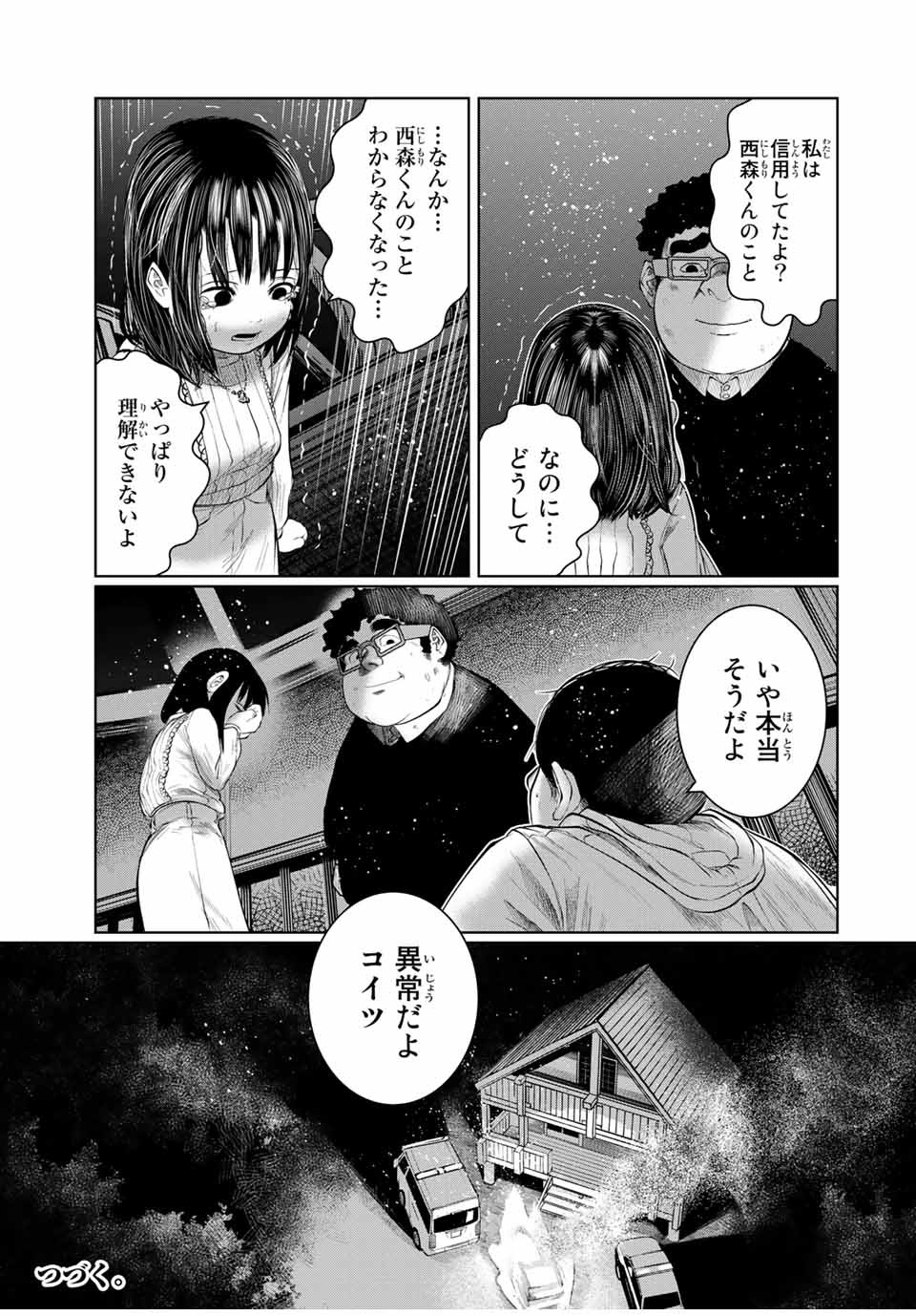 Shinu Hodo Kimi no Shojo ga Hoshii - Chapter 38 - Page 23
