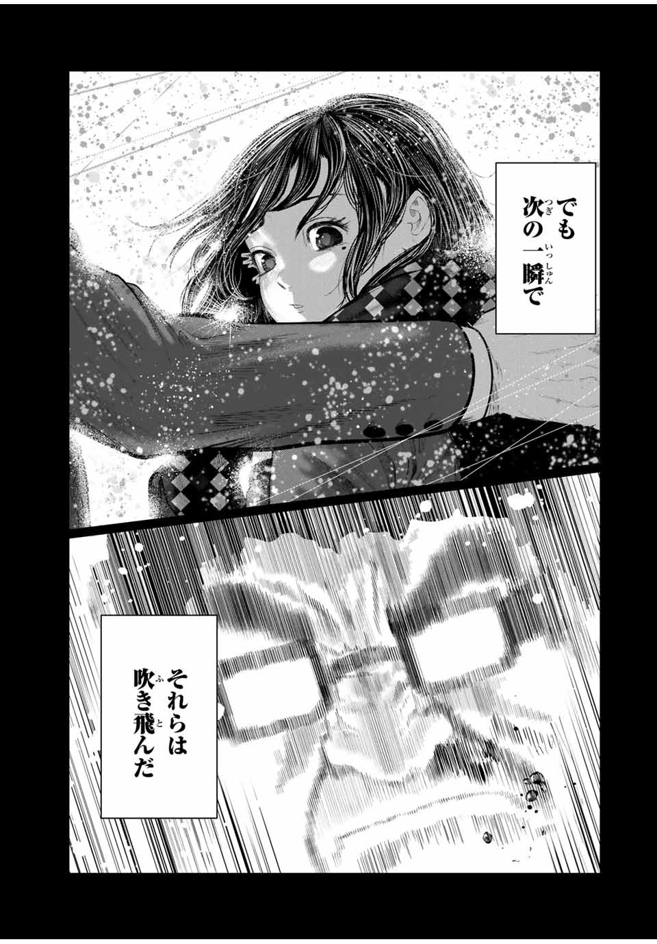 Shinu Hodo Kimi no Shojo ga Hoshii - Chapter 38 - Page 5