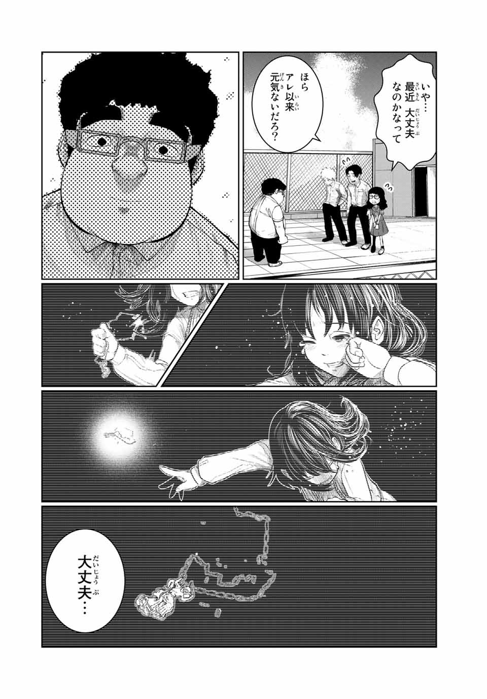 Shinu Hodo Kimi no Shojo ga Hoshii - Chapter 39 - Page 10