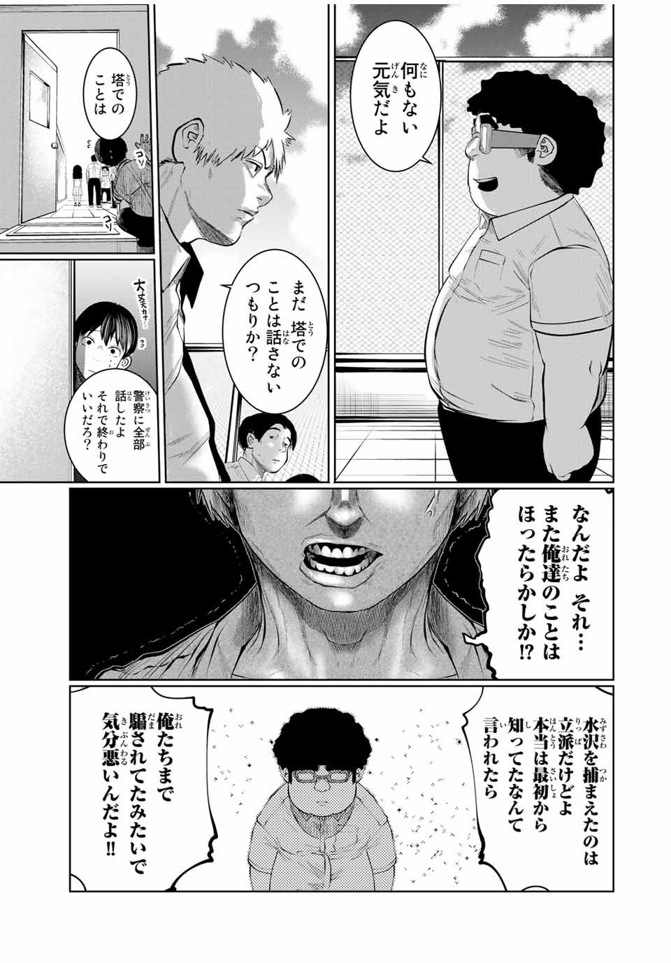 Shinu Hodo Kimi no Shojo ga Hoshii - Chapter 39 - Page 11