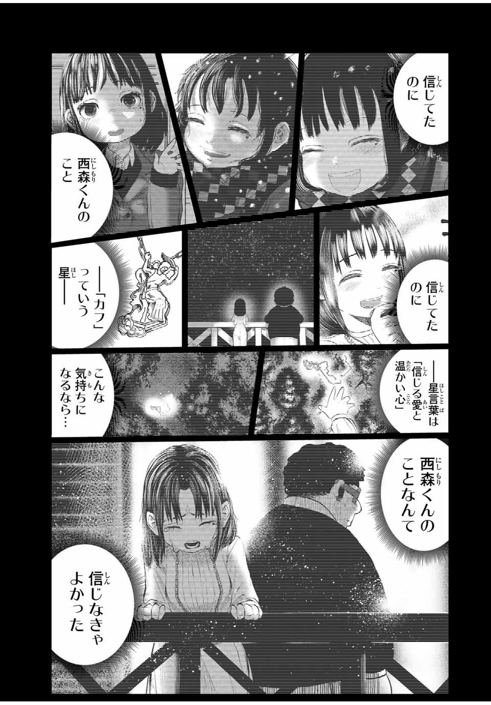 Shinu Hodo Kimi no Shojo ga Hoshii - Chapter 39 - Page 17