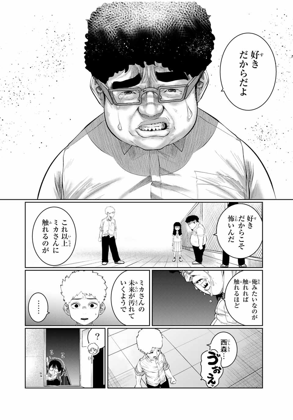 Shinu Hodo Kimi no Shojo ga Hoshii - Chapter 39 - Page 18