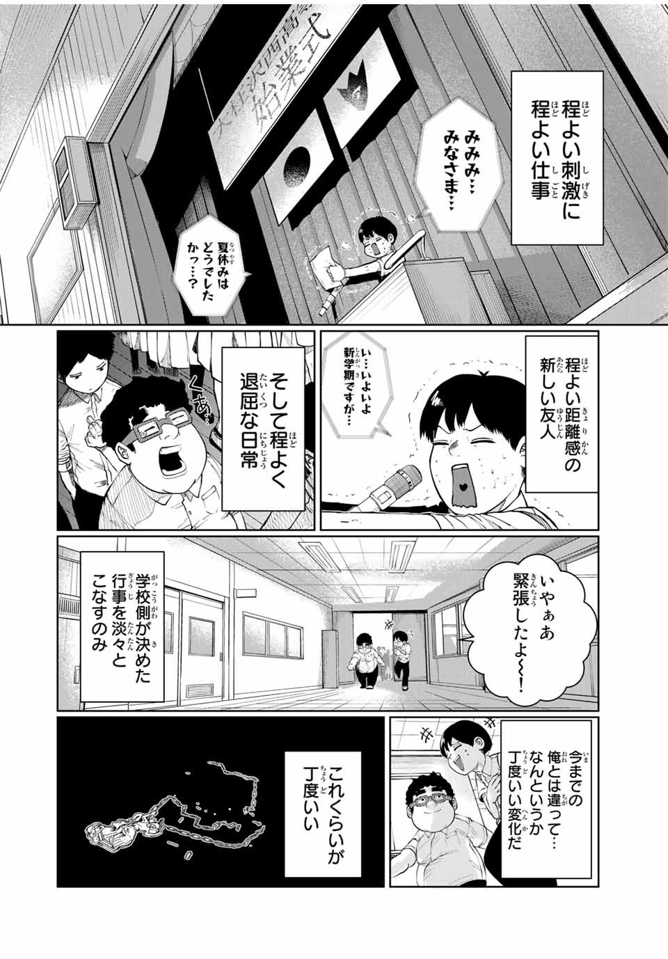 Shinu Hodo Kimi no Shojo ga Hoshii - Chapter 39 - Page 8